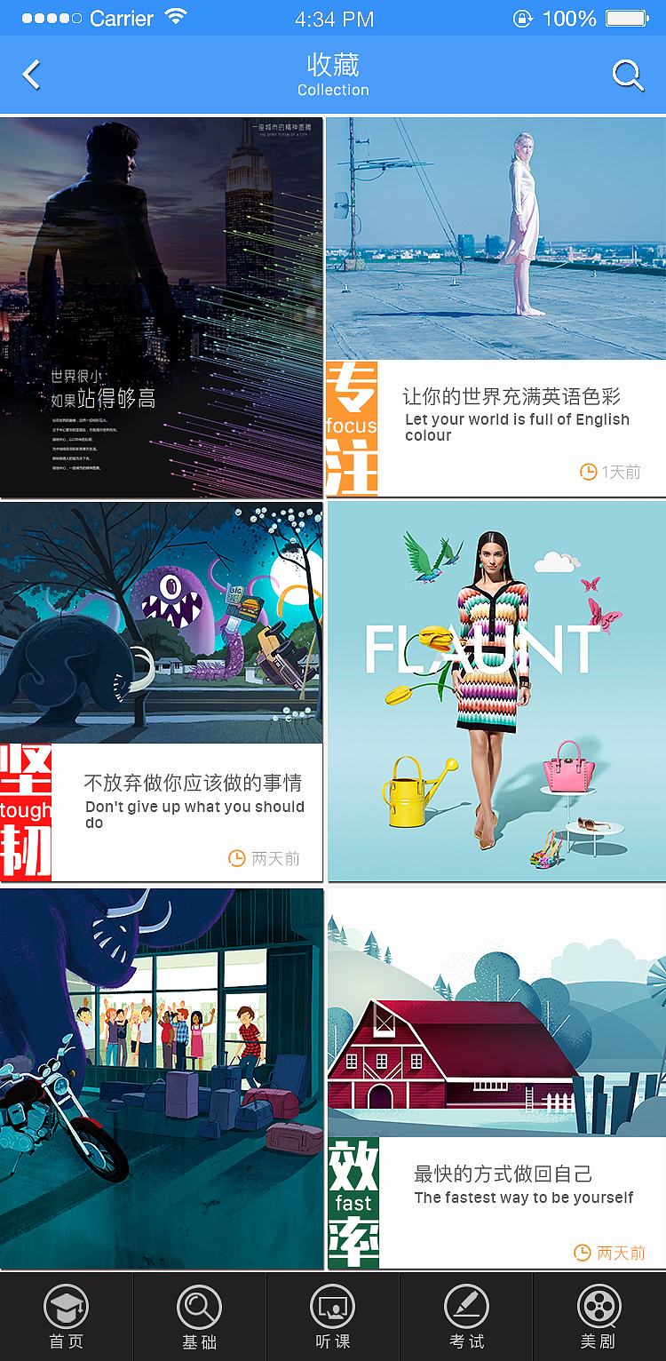 教育类ios界面整套项目