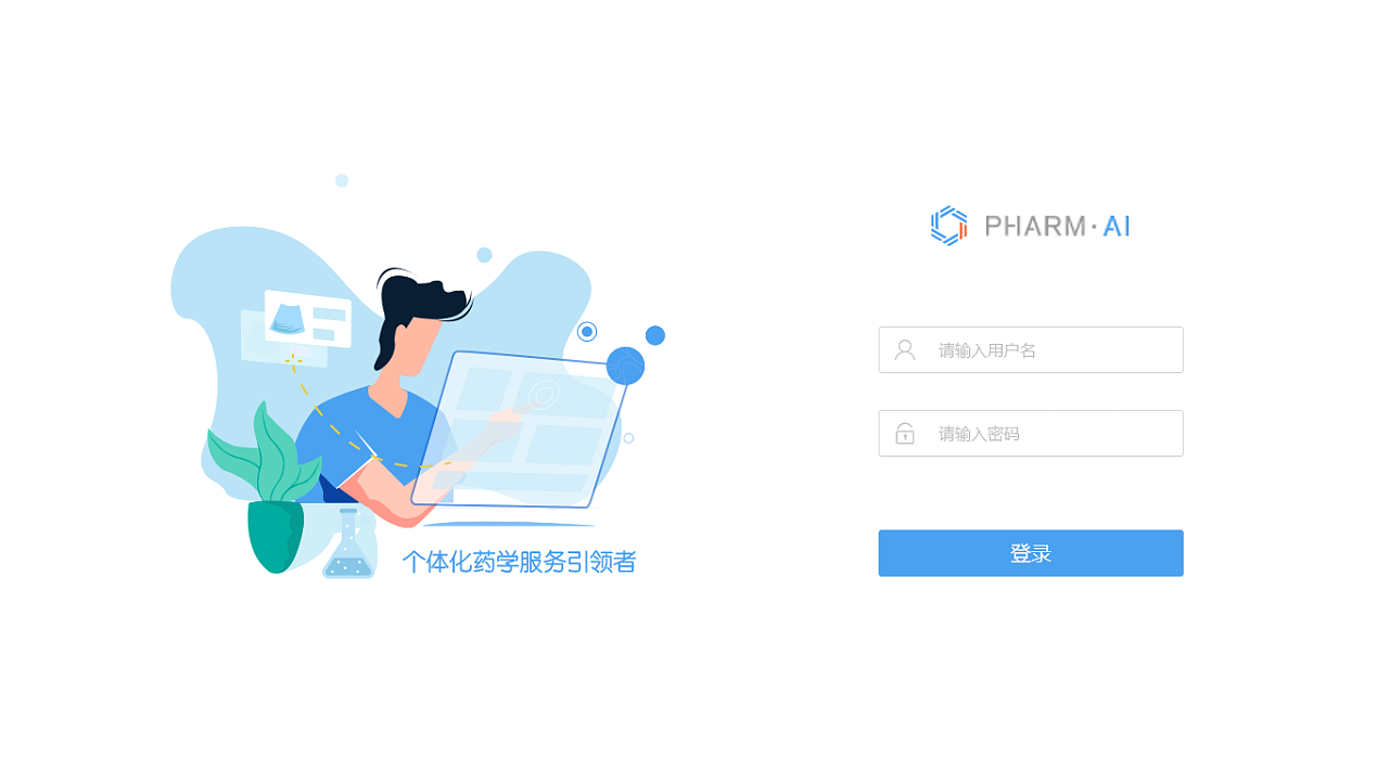 扁平web登录页设计