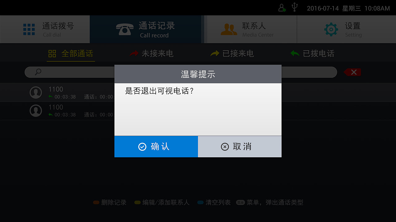 视频通话界面（图ZMTI5NDcwMzUy） - 其他UI - 站酷设计师张小琼原创素材 - 站酷ZCOOL