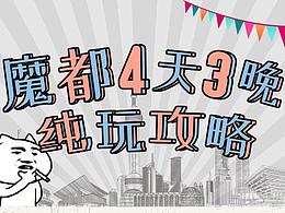 【微信图文】上海酒店用品展会邀请推文