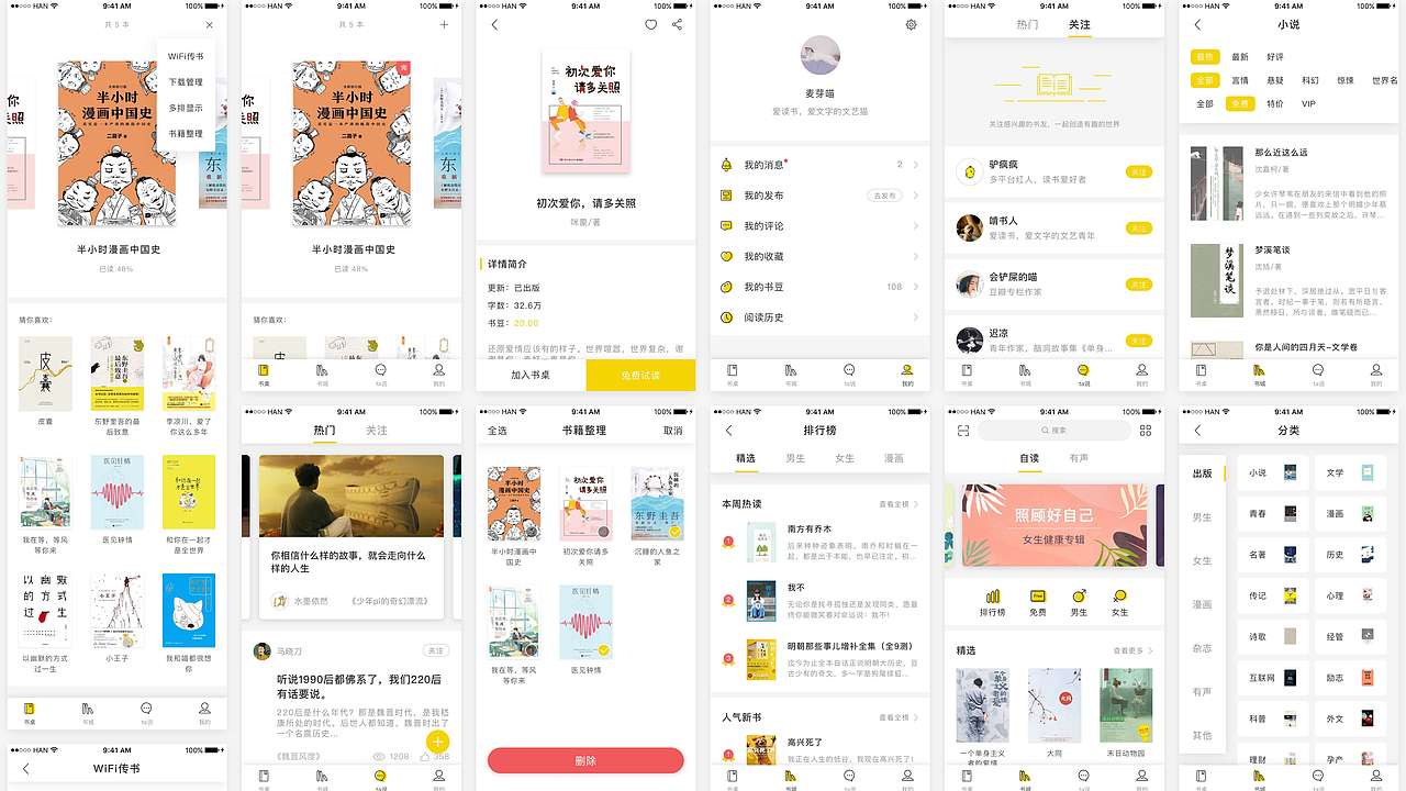 作品集（图ZMTUyNTQyNzk2） - APP界面 - 站酷设计师尹晗原创素材 - 站酷ZCOOL