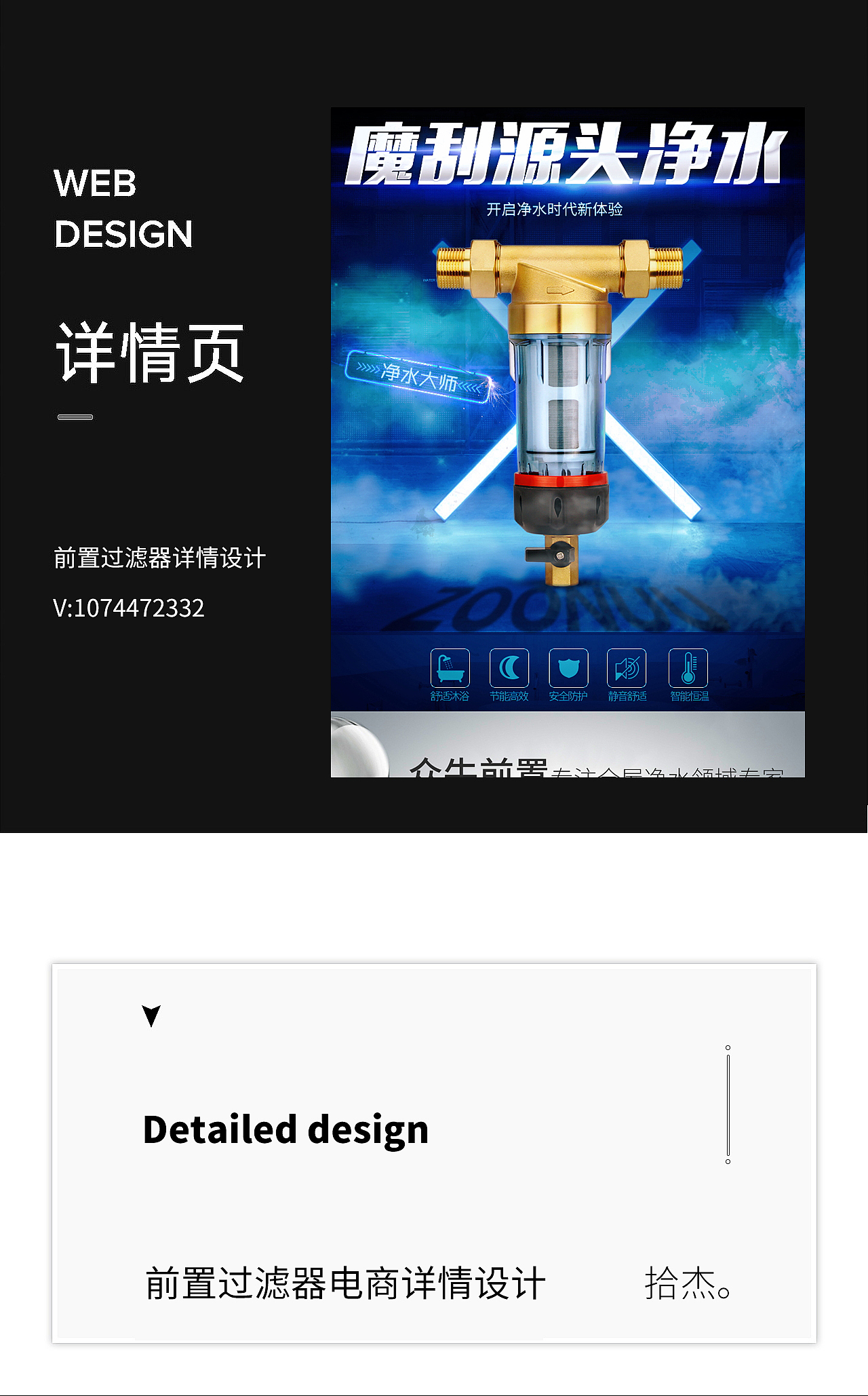 前置过滤器电商详情设计