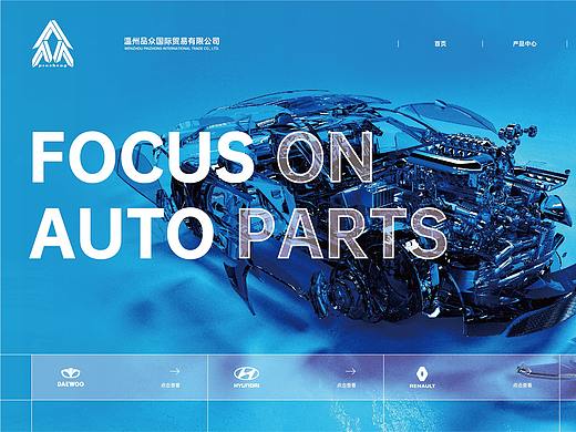 汽配行业官网
