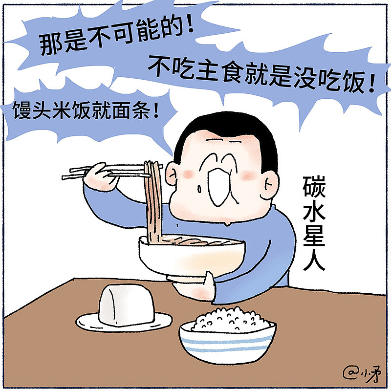 别人减肥和我减肥（图ZMjMwOTA1Mzk2） - 短篇/格漫 - 站酷设计师_小矛原创素材 - 站酷ZCOOL