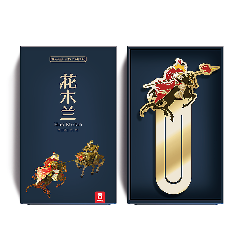 《花木兰》立体书衍生品周边设计|徽章冰箱贴金属书签