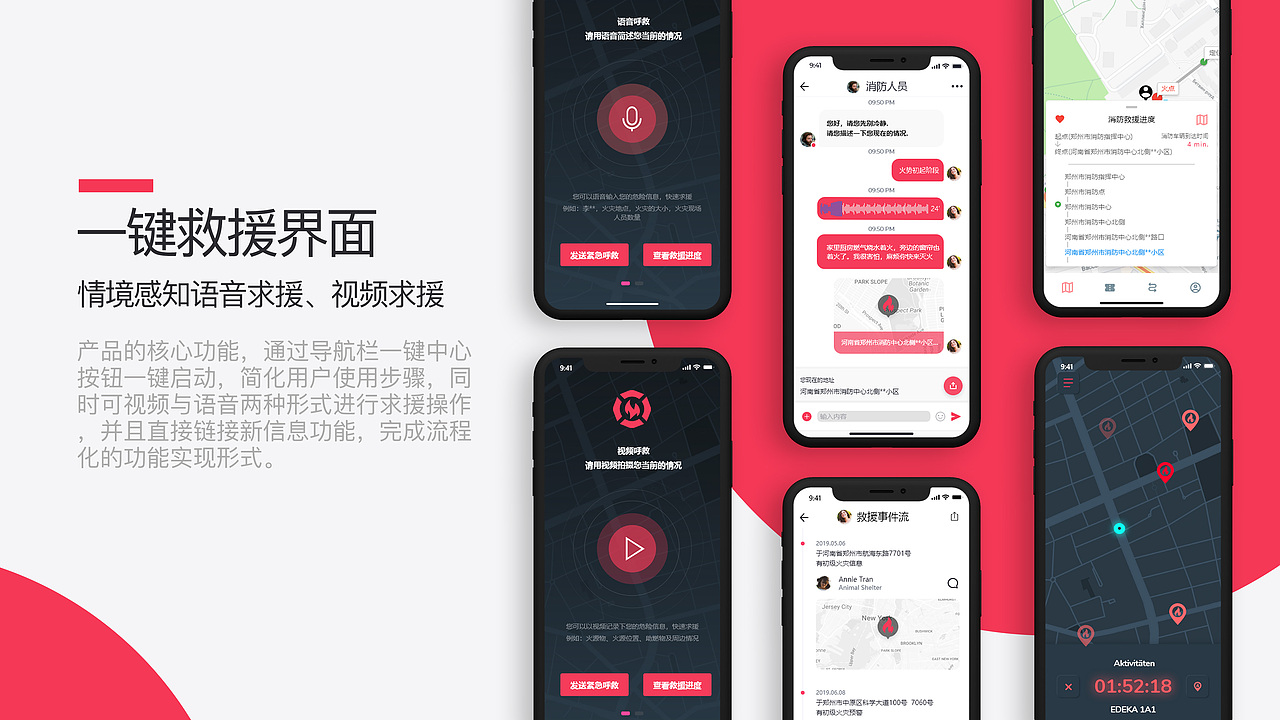 “蝠火溯源”火源灭火无人机  硬件软件结合