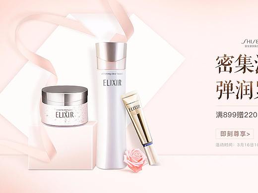 化妆品