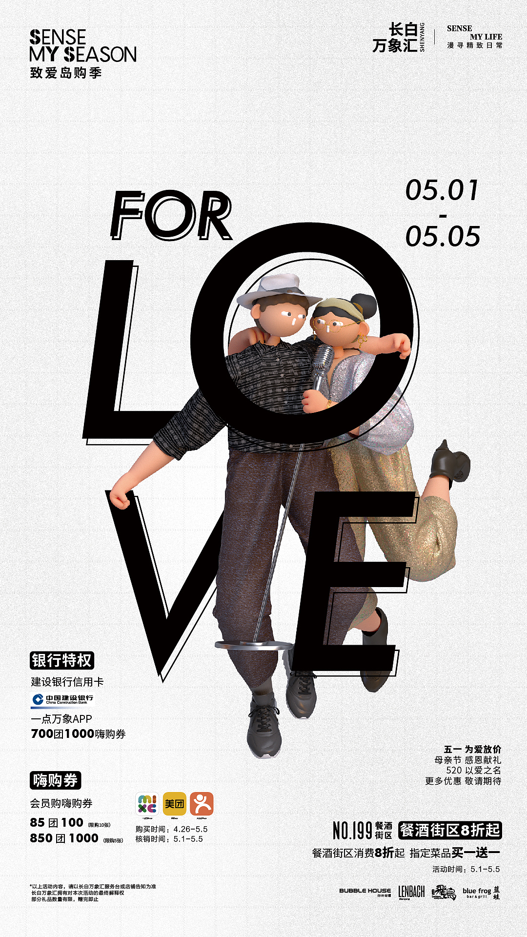 沈阳长白万象汇 X Cabeza Patata 2021活动主视觉（图ZMjU0MzU0ODQ0） - 海报 - 站酷设计师Veronica_原创素材 - 站酷ZCOOL