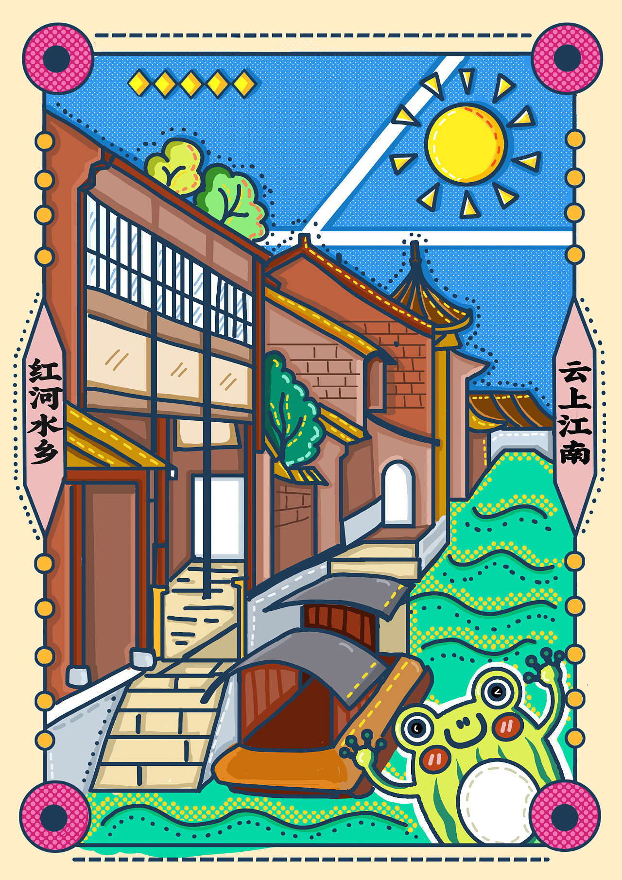 云南弥勒东风韵系列插画