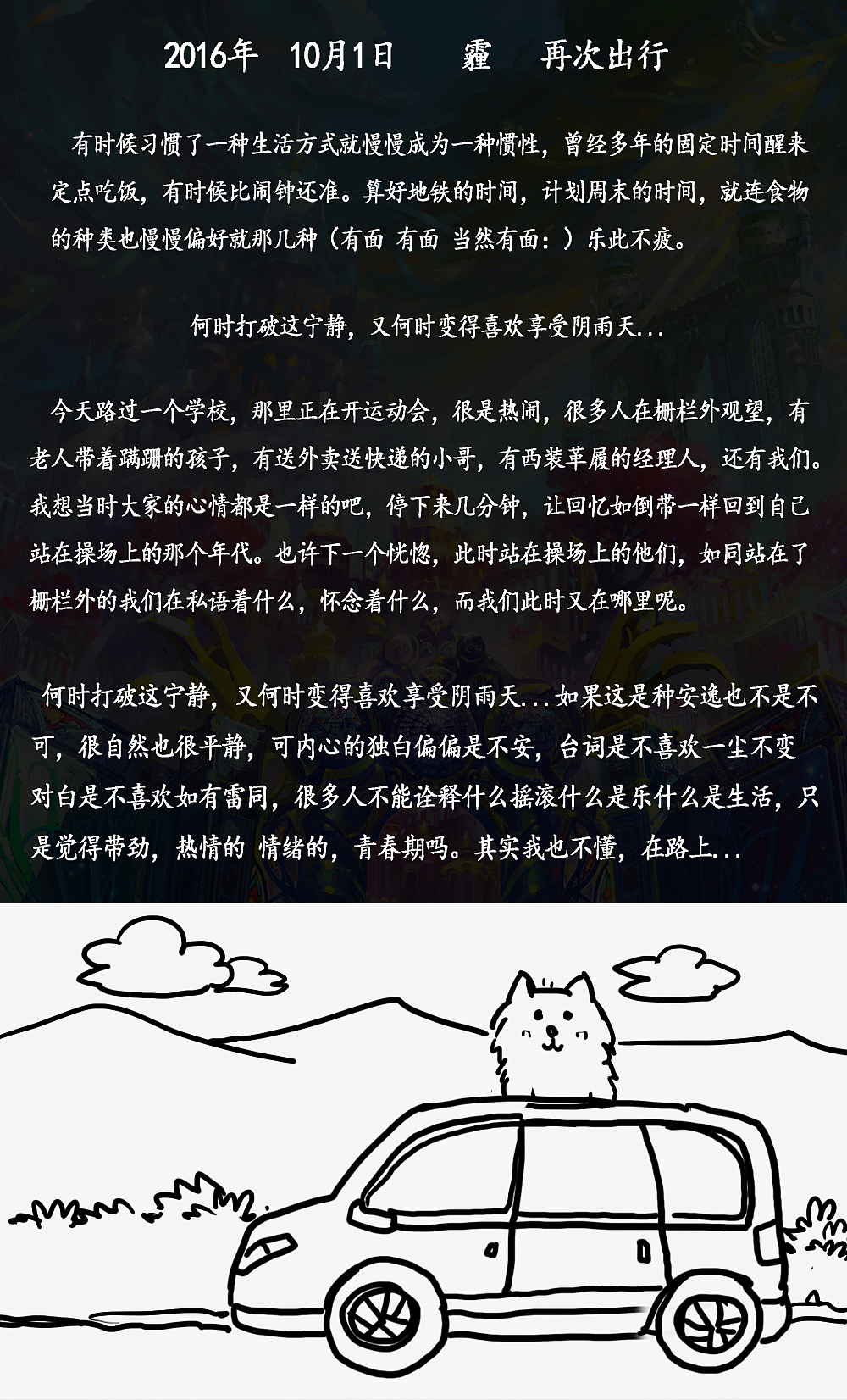 《梦 ·十月》 再次出行（图ZNjAwMTk0MzY=） - 商业插画 - 站酷设计师寒放原创素材 - 站酷ZCOOL