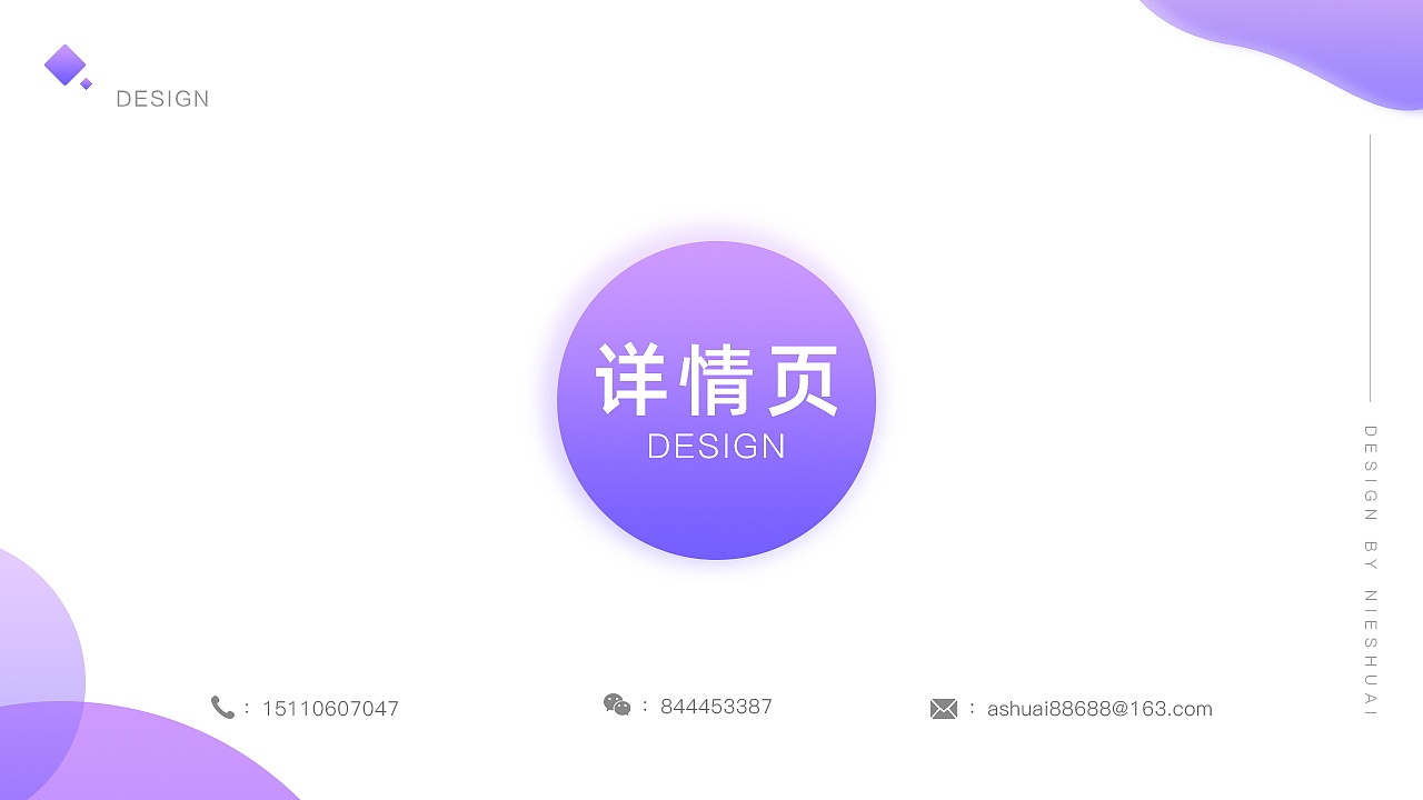 电商作品集（图ZMTY3OTM2Njg4） - 电商 - 站酷设计师京城一枝花原创素材 - 站酷ZCOOL