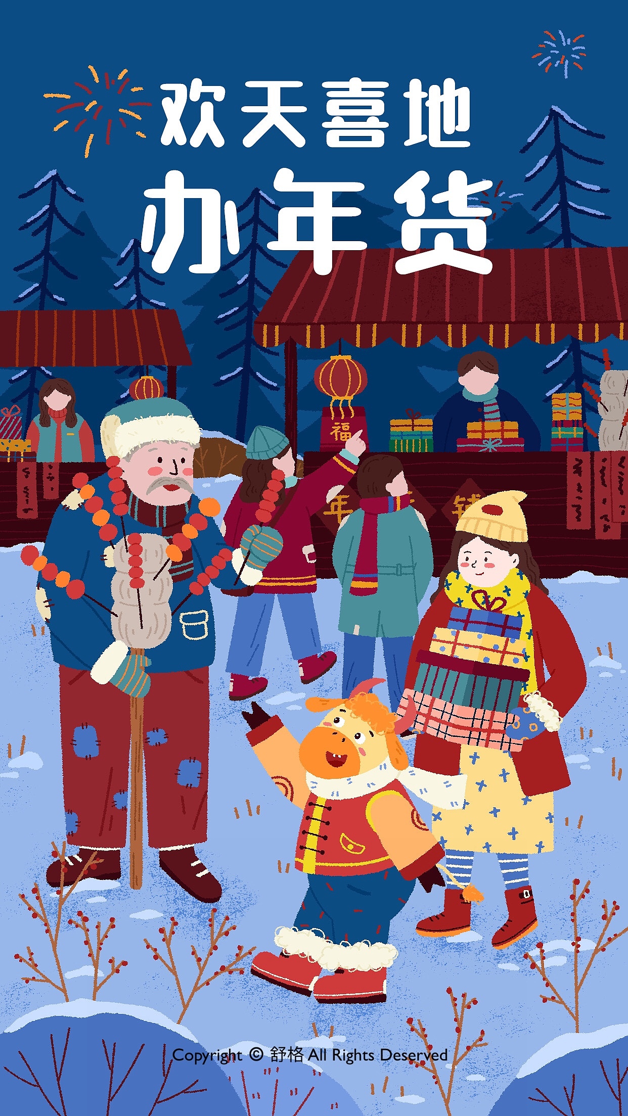 春节创意祝福海报（图ZMjQyMTMwMjEy） - 创作习作 - 站酷设计师_猪肉饭团原创素材 - 站酷ZCOOL