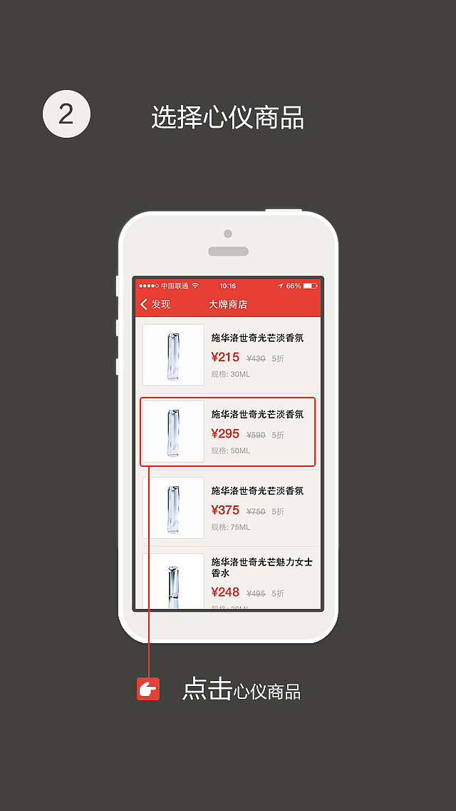 耍大牌 购物提货流程图
