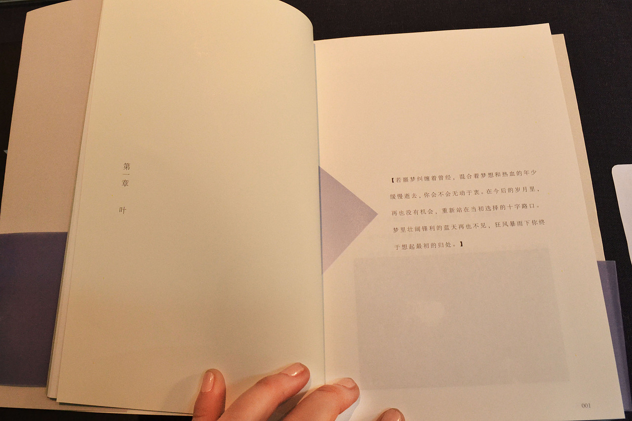 #青春答卷2016# 毕业设计：原创书籍《我》（图ZMzkwNzY2NDA=） - 书籍/画册 - 站酷设计师zymmmmmm原创素材 - 站酷ZCOOL