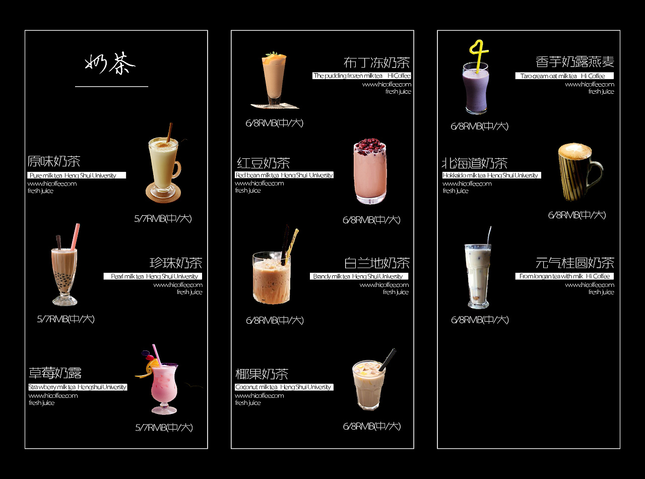 奶茶饮品菜单PSD广告设计素材海报模板免费下载-享设计