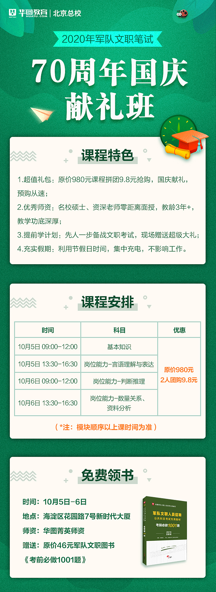 h5页面（图ZMjAzNzI4OTky） - 宣传物料 - 站酷设计师猫小桐原创素材 - 站酷ZCOOL