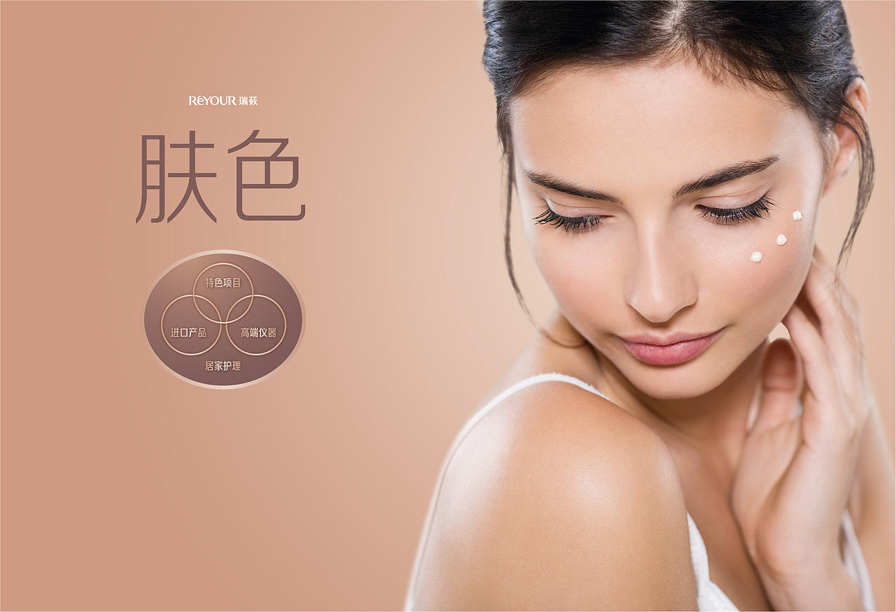 Reyour瑞莜（图ZMjE3NTEzNDI0） - 品牌 - 站酷设计师ideassquare原创素材 - 站酷ZCOOL