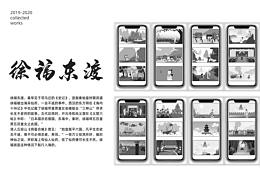 故事插画分镜