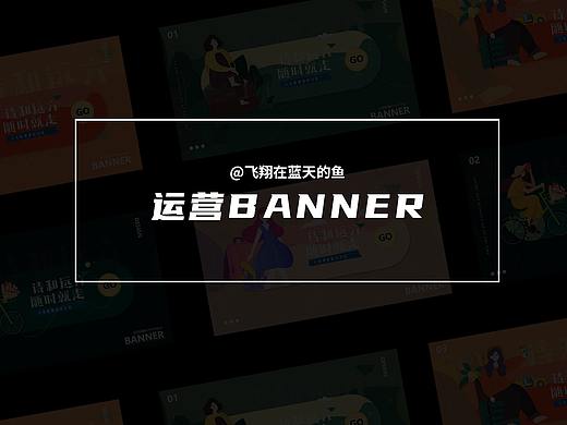 胶囊banner设计