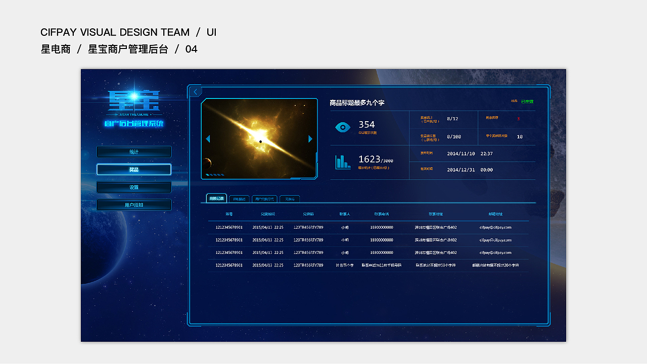 银信视觉团队作品-UI-星宝APP（图ZNzIxNTk2OTI=） - APP界面 - 站酷设计师treevision原创素材 - 站酷ZCOOL