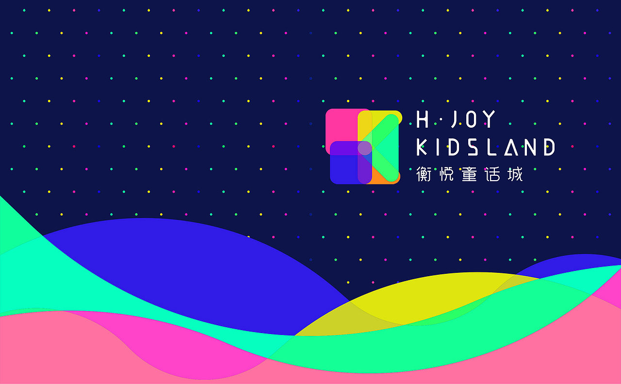 衡悦童话城 | 烟台儿童主题商场VI形象设计 | 南無督造（图ZMTA1MjMzMzg0） - 品牌 - 站酷设计师南無督造原创素材 - 站酷ZCOOL