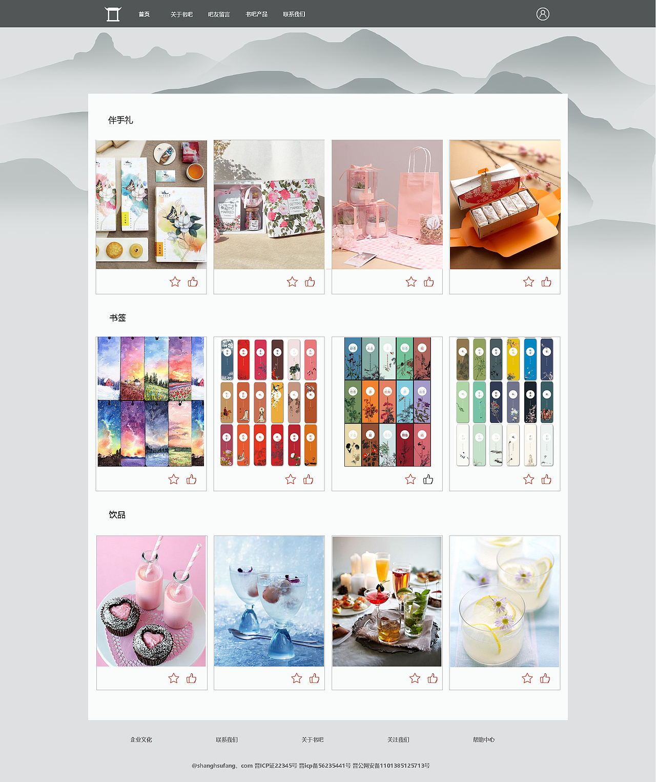 书店（图ZMTA5Mjk2OTk2） - 电商 - 站酷设计师Z48674458原创素材 - 站酷ZCOOL