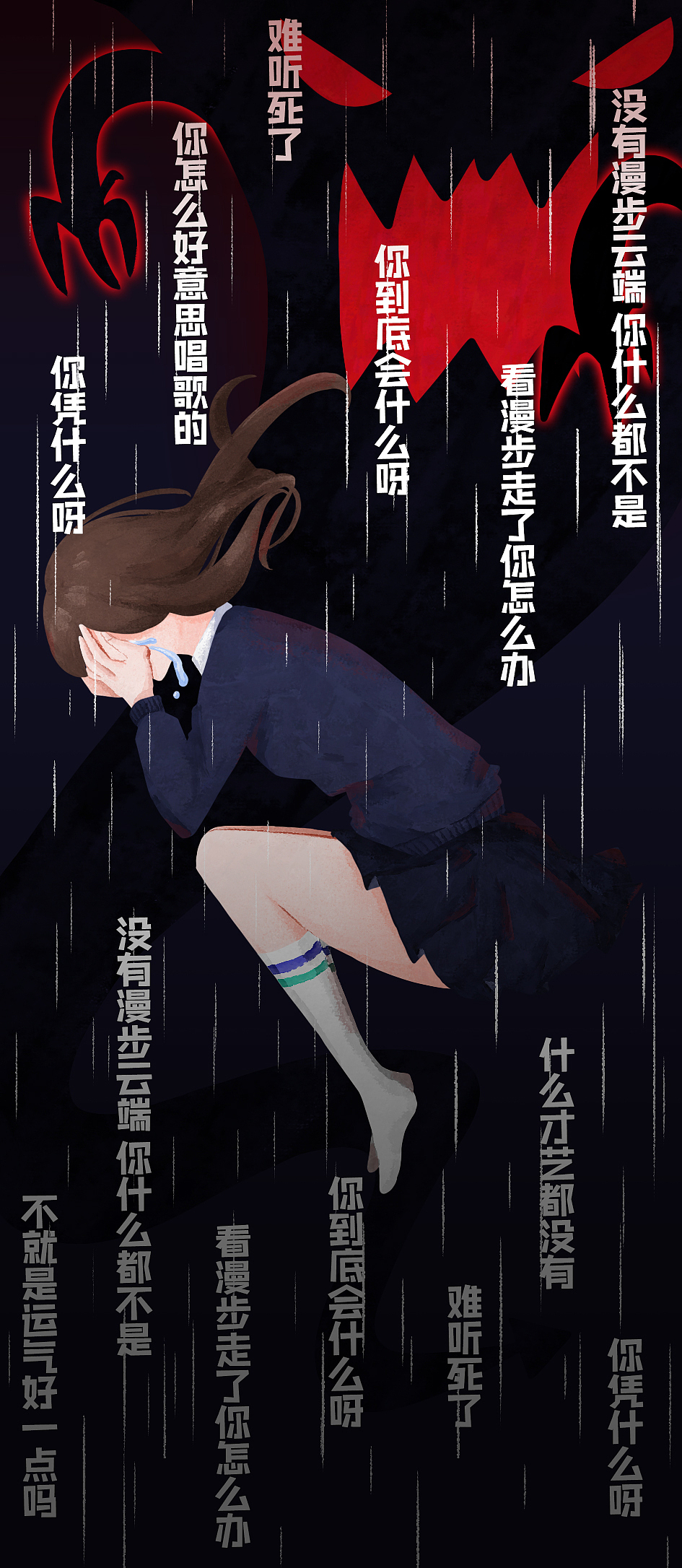 也有荆棘坎坷 br>我开始变得胆小  br>不再勇敢