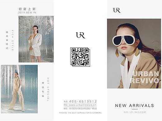 UR服装 - 三折页设计