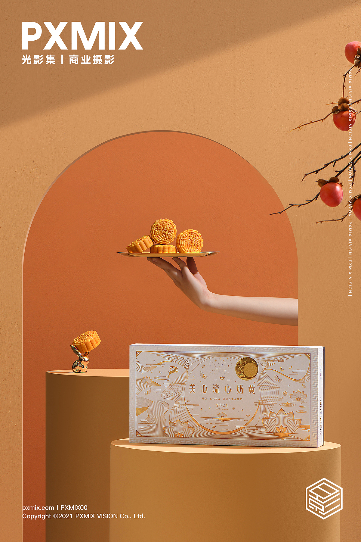 美食摄影丨美心流心月饼 中秋佳节 x 光影集 PXMIX