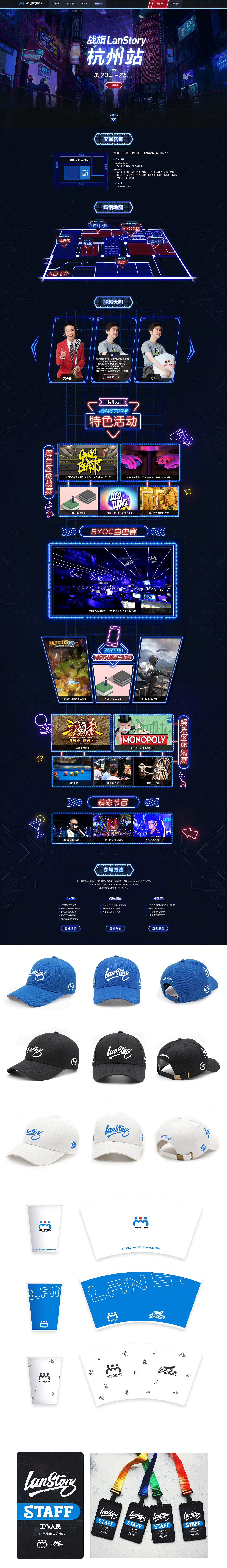 守望先锋赛事包装（图ZMjcyMjA1MjY4） - 包装 - 站酷设计师1105463778原创素材 - 站酷ZCOOL