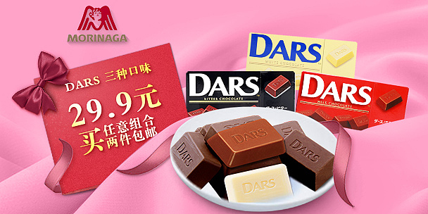 电商天猫一号店京东banner海报食品巧克力，怒刷一波最近的图（图ZNDM5MjY5ODQ=） - 运营设计 - 站酷设计师AICG大魔法师原创素材 - 站酷ZCOOL