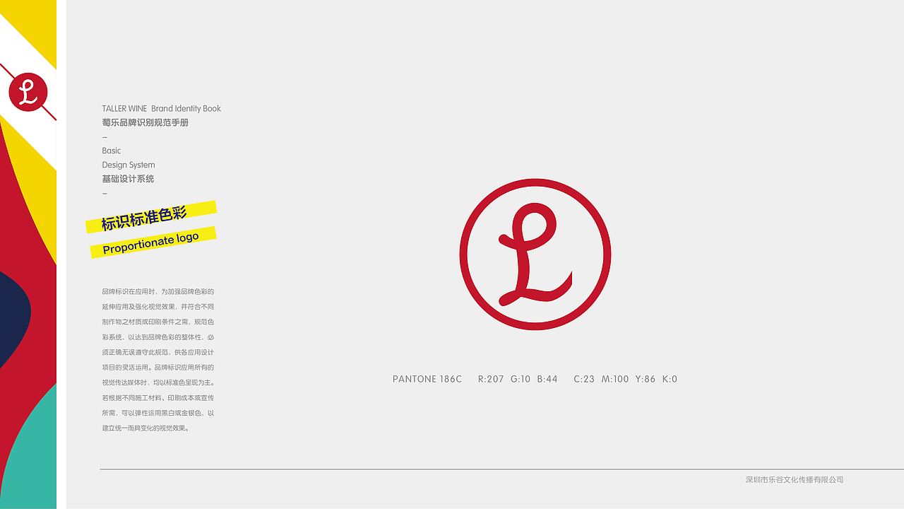 vi规范（图ZNzU3NTY3MDg=） - 品牌 - 站酷设计师小树123原创素材 - 站酷ZCOOL