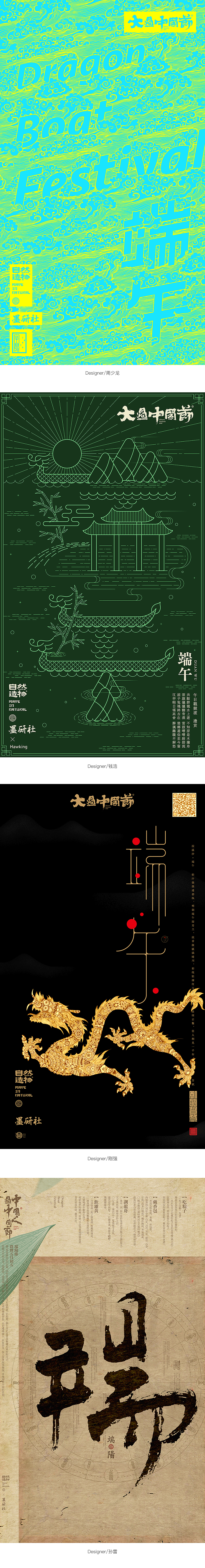 大过中国节·贰【自然造物】（图ZMTE0ODI4Mzc2） - 工艺品设计 - 站酷设计师王猛涛Tee原创素材 - 站酷ZCOOL