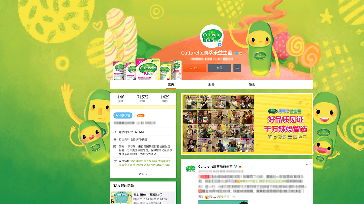 有人要问为什么IP和之前不一样了。由于种种原因品牌方重新设计了形象~