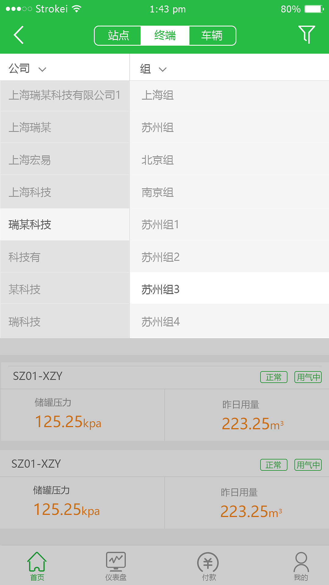 物联网-气站管家app（图ZMTU0MzI4NjE2） - APP界面 - 站酷设计师wxtrose原创素材 - 站酷ZCOOL