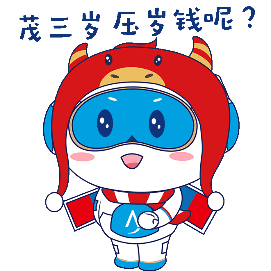 茂茂ip牛年表情包制作 - 原创作品 - 站酷(zcool)