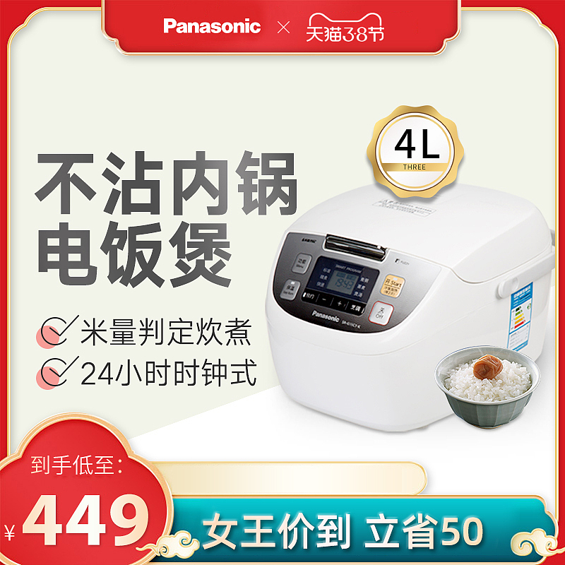 松下主图-女王节