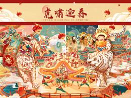 国潮插画【寅虎迎新春·2022虎年新春节贺图·长卷】