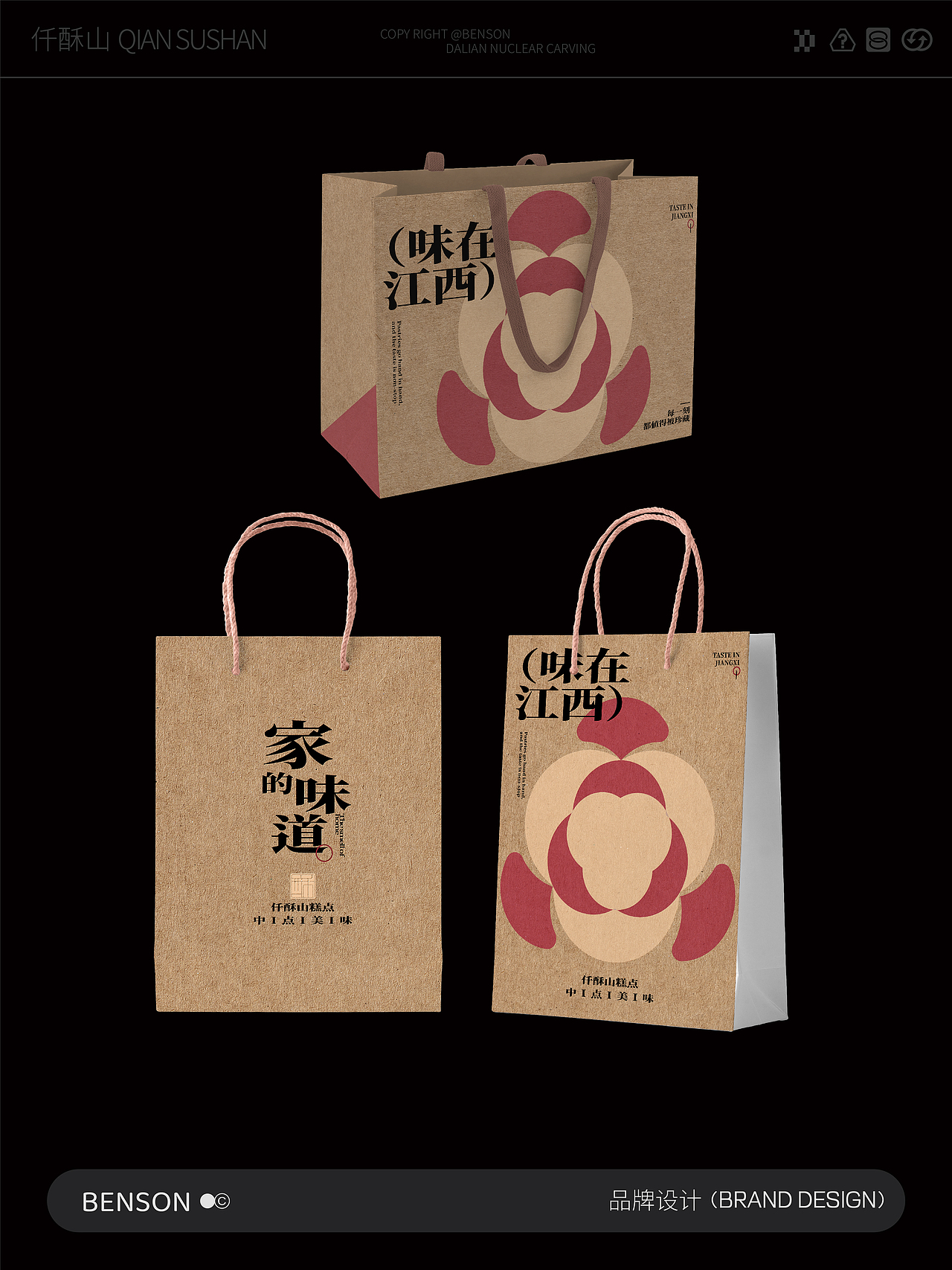 仟酥山品牌设计｜糕点物料（图ZMzgyNjE3MTcy） - 品牌 - 站酷设计师Benson品牌设计师原创素材 - 站酷ZCOOL