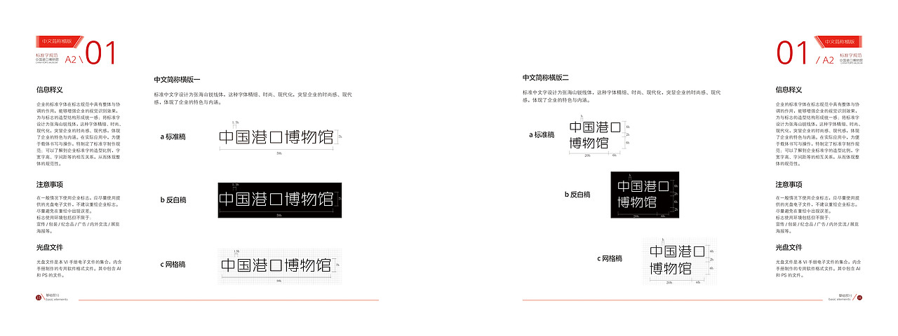 VI（图ZMTc1MjExNzY=） - 品牌 - 站酷设计师佳利原创素材 - 站酷ZCOOL