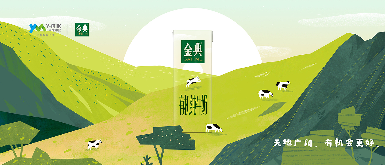 天地广阔，有机会更好。