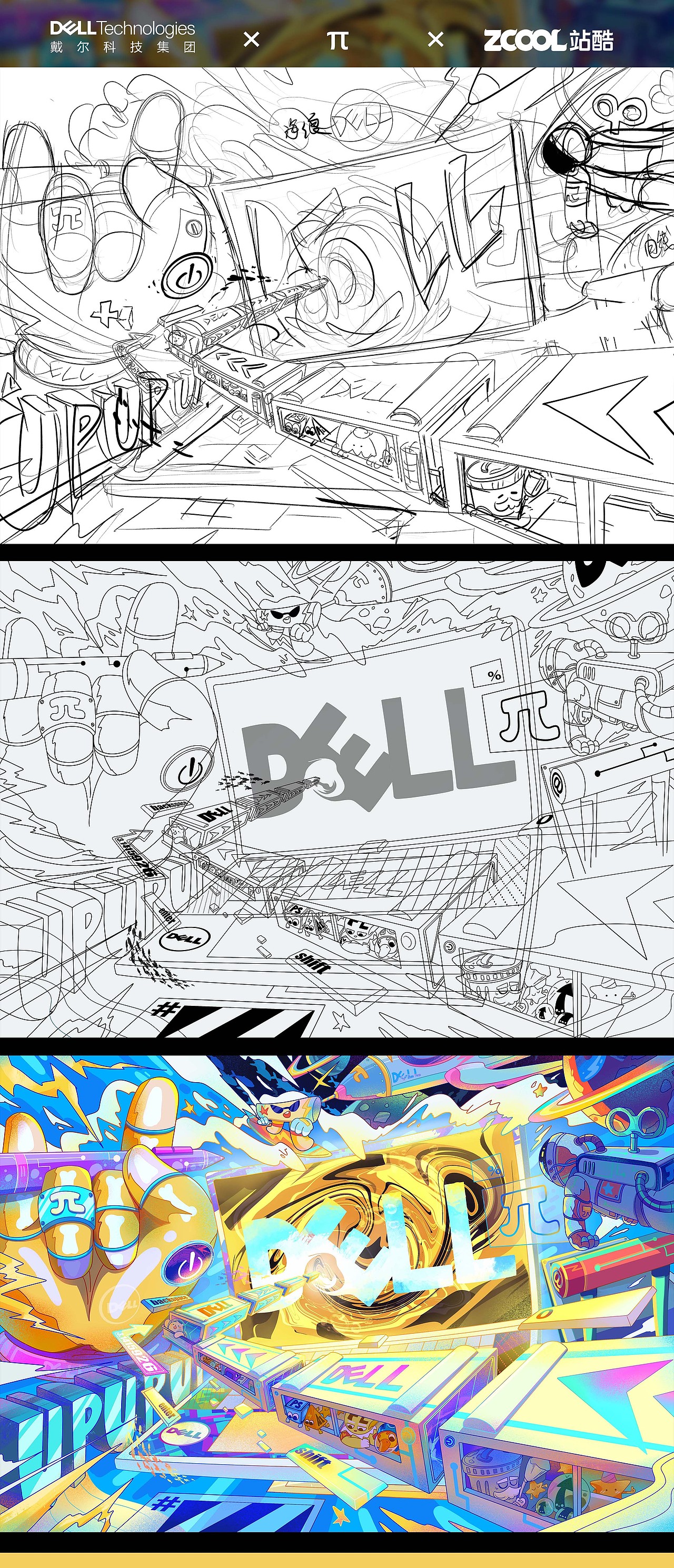 戴尔无限列车—创意π（图ZMjM0NDE5NzU2） - 海报 - 站酷设计师白熊家的盐原创素材 - 站酷ZCOOL