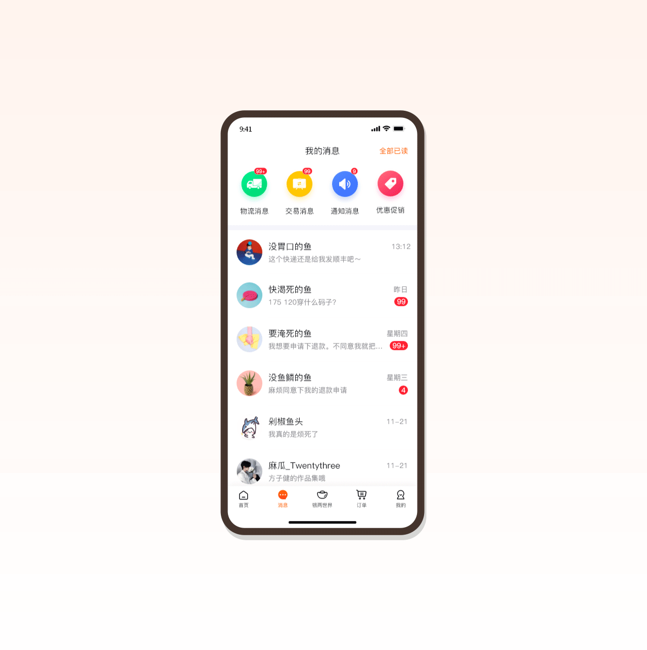 2020年终·作集（图ZMjQ0NTAxNzA0） - APP界面 - 站酷设计师Muggle子健原创素材 - 站酷ZCOOL