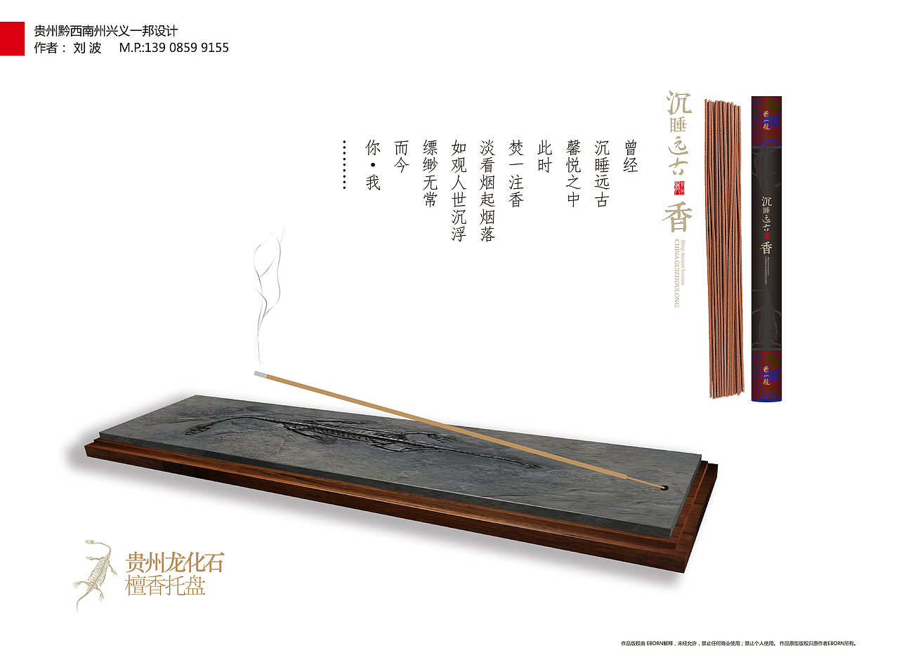 民族创意产品设计（图ZODQzMDA0ODQ=） - 生活用品 - 站酷设计师ONEPLUS贵州一加原创素材 - 站酷ZCOOL