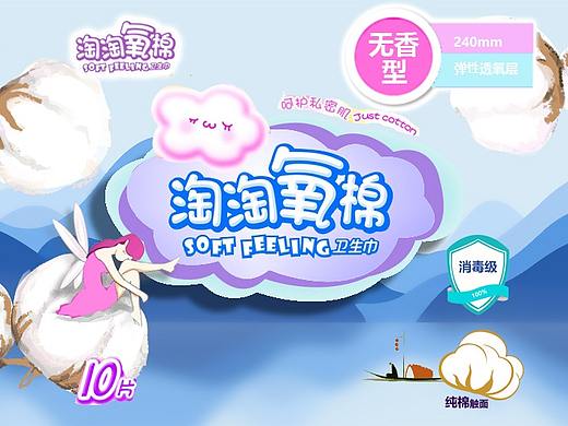 淘淘氧棉卫生巾包装设计