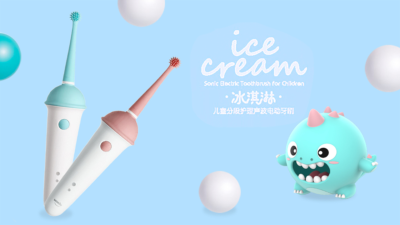 inDare x usmile儿童牙刷  IP吉祥物设计