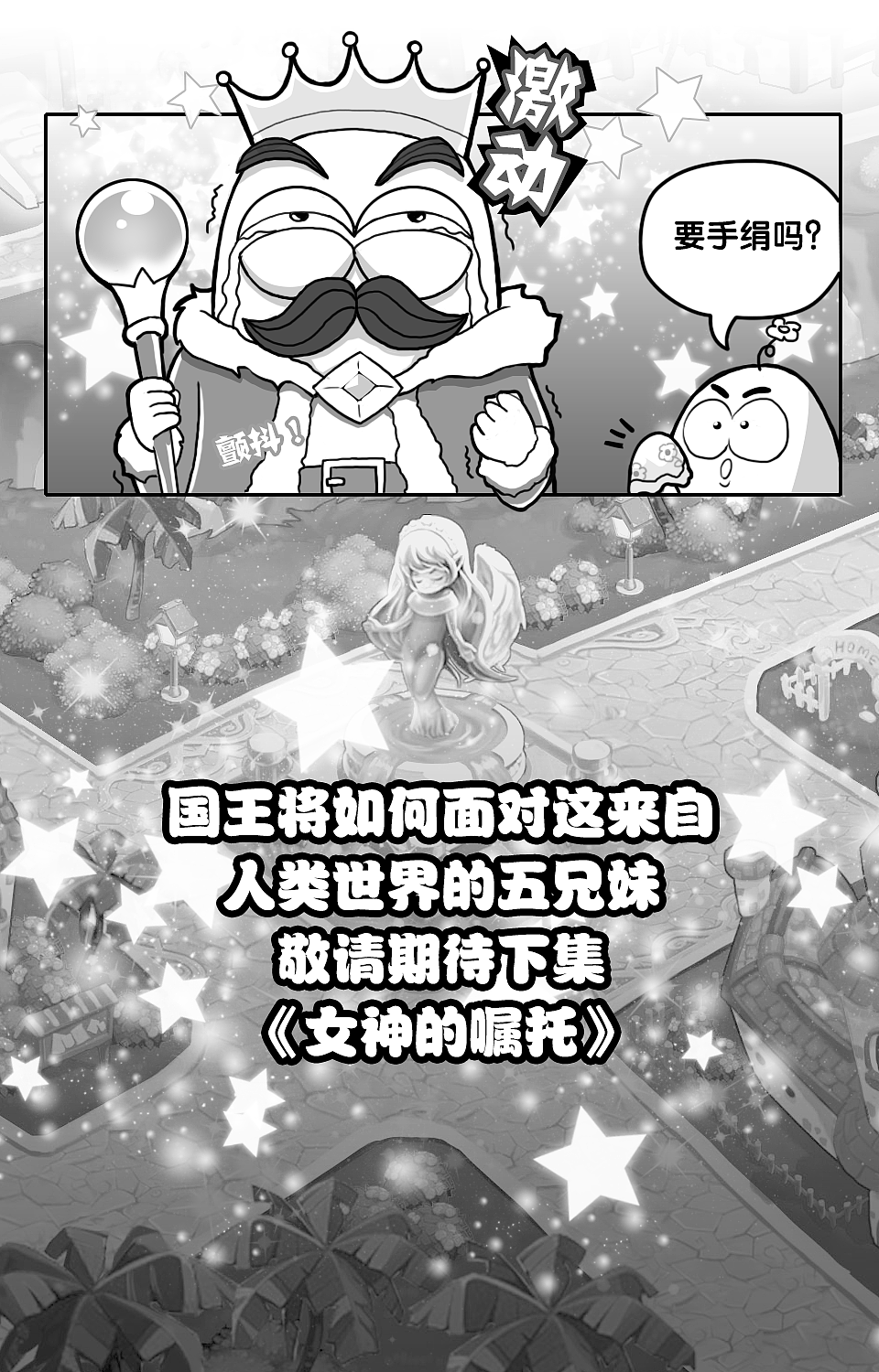 2016公司游戏漫画剧情设计