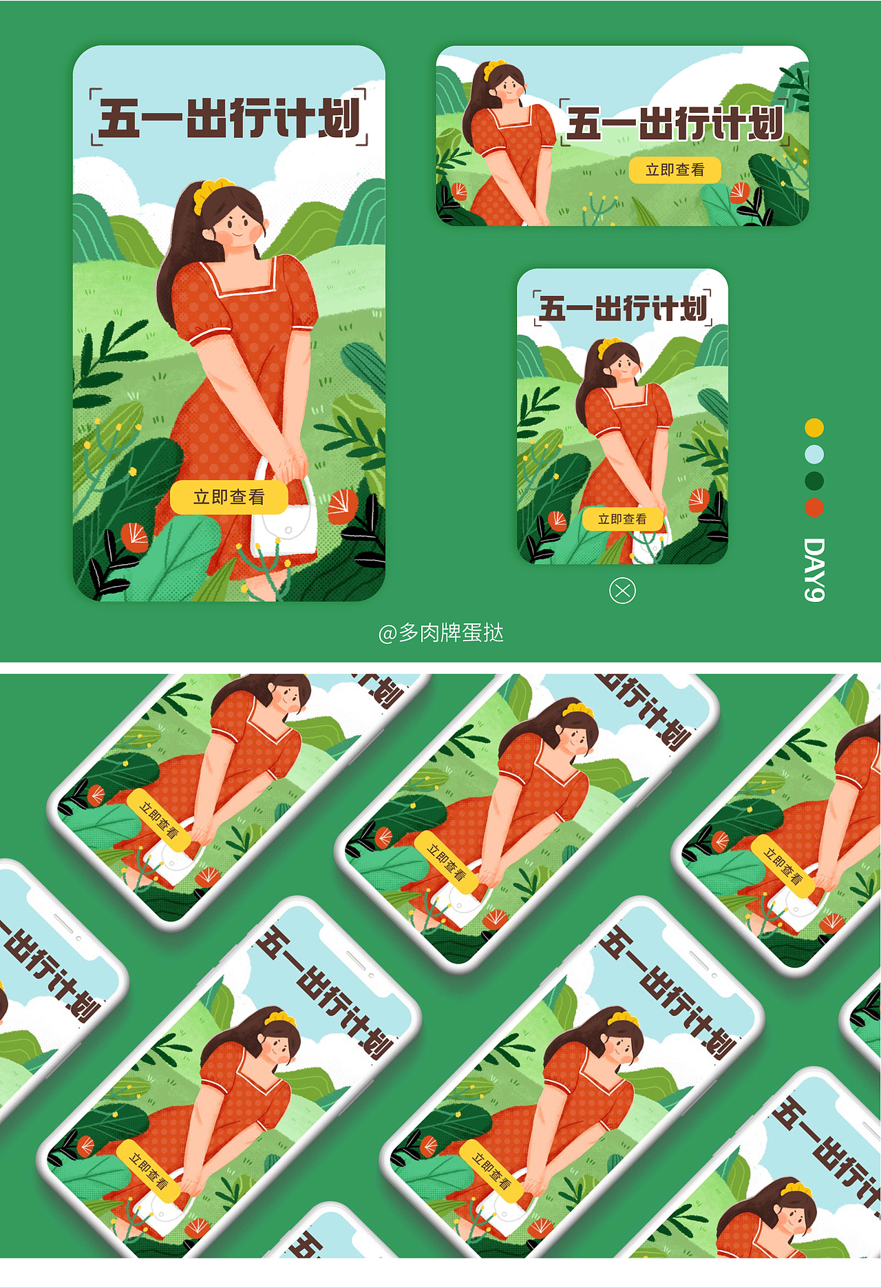 一周运营插画总结（图ZMjUyNDA5MTk2） - 创作习作 - 站酷设计师橙c星星原创素材 - 站酷ZCOOL