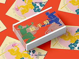 文创设计