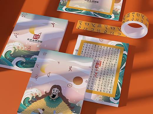 文创产品